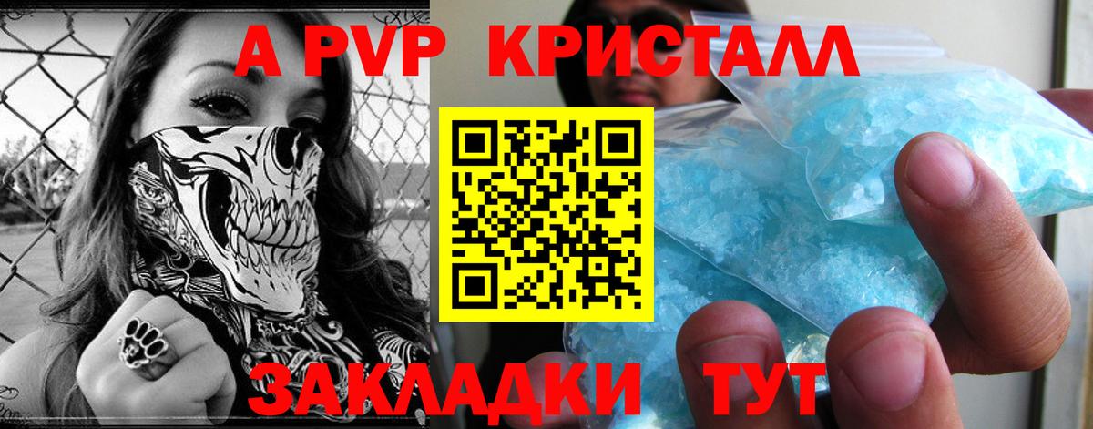 Альфа ПВП VHQ  Вход с VPN  Альфа ПВП  А ПВП Соль  Новочебоксарск  APVP Соль 