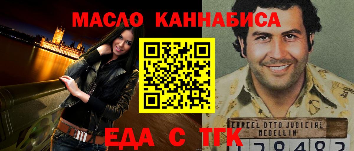 Новочебоксарск  Еда ТГК марихуана  Вход с VPN 