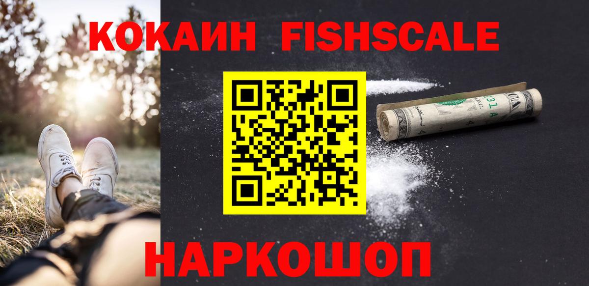 Новочебоксарск  COCAIN VHQ  Вход с VPN 