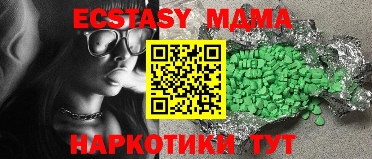Ecstasy VHQ  Экстази  Вход с VPN  Новочебоксарск  Ecstasy бентли 