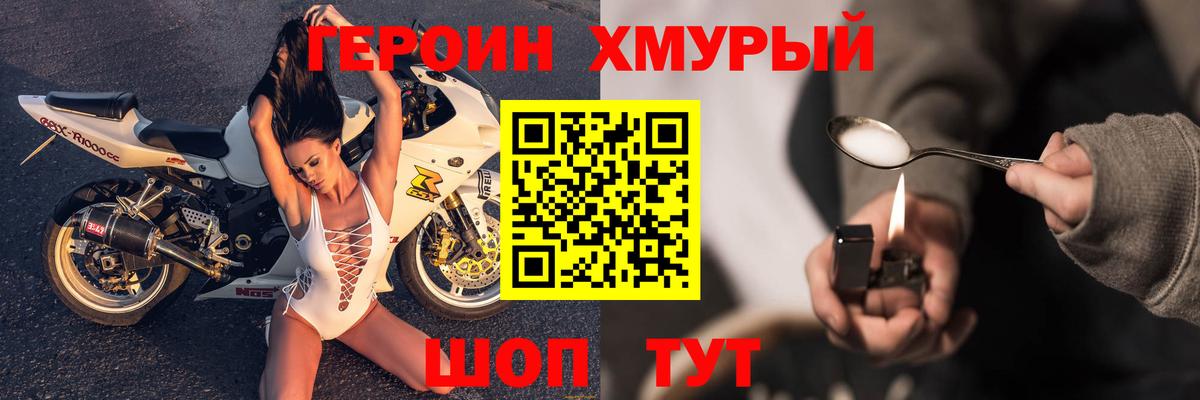 ГЕРОИН Heroin Новочебоксарск