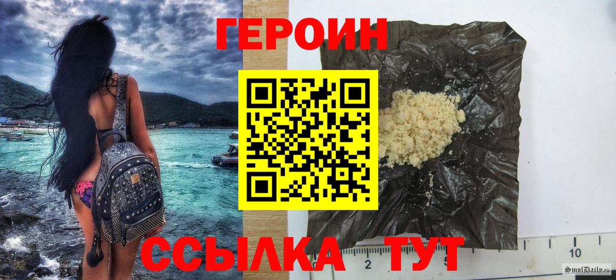 Героин герыч  Вход с VPN  Новочебоксарск 
