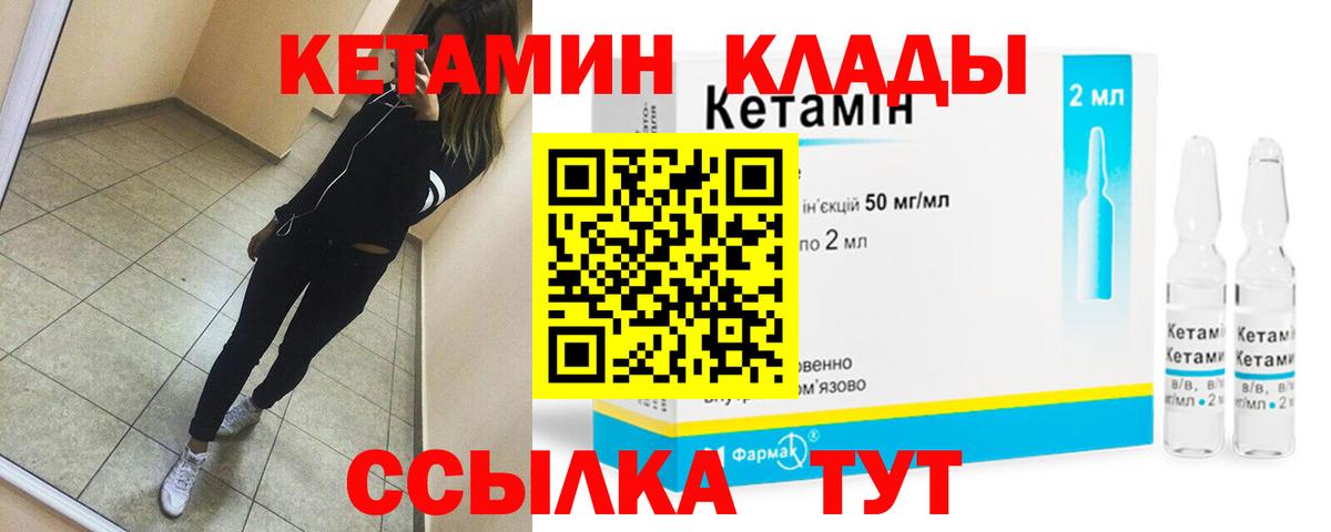 Новочебоксарск  КЕТАМИН VHQ  Вход с VPN 