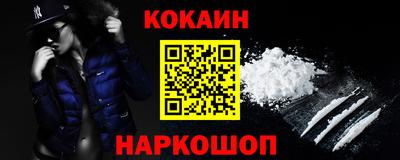 COCAINE Вязьма