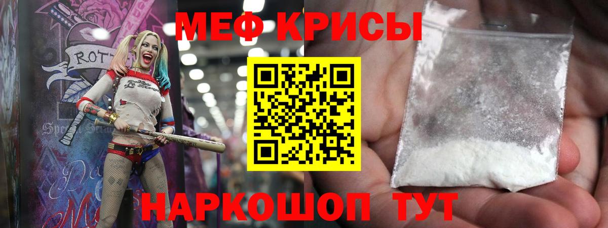 МЕФ мука Новочебоксарск
