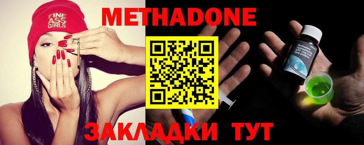 Новочебоксарск  МЕТАДОН мёд  блэк спрут сайт  Вход с VPN  Метадон methadone 
