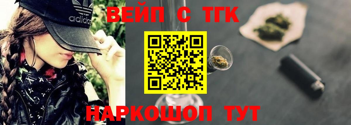 ТГК жижа Новочебоксарск
